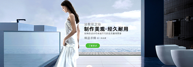 南安市法歌丽卫浴洁具厂
