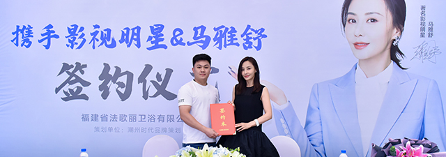 南安市法歌丽卫浴洁具厂